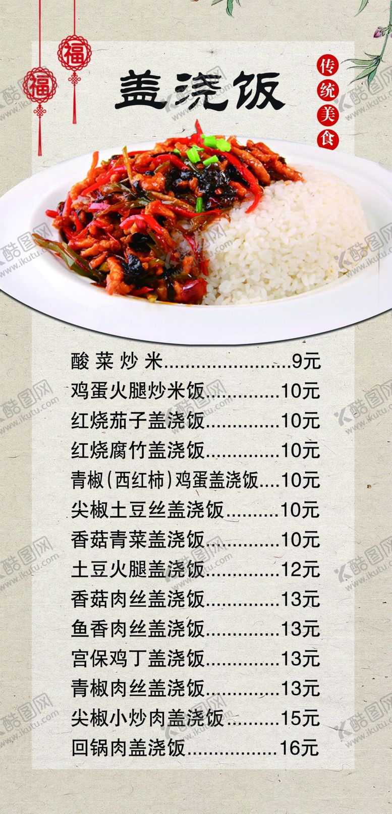 编号：25376205060853521646【酷图网】源文件下载-砂锅餐饮美食饭店砂锅面