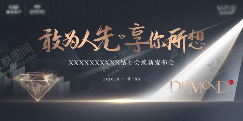 编号：79285202171948287568【酷图网】源文件下载-高端会议背景