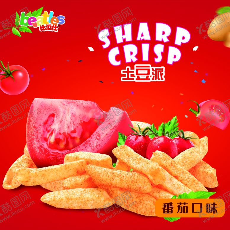 编号：56390610110526406025【酷图网】源文件下载-土豆派