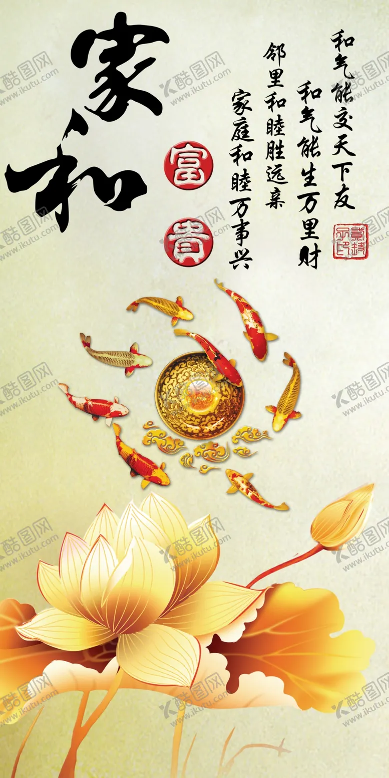 编号：13925704301750208270【酷图网】源文件下载-家和富贵玄关画