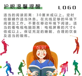 温馨宣传