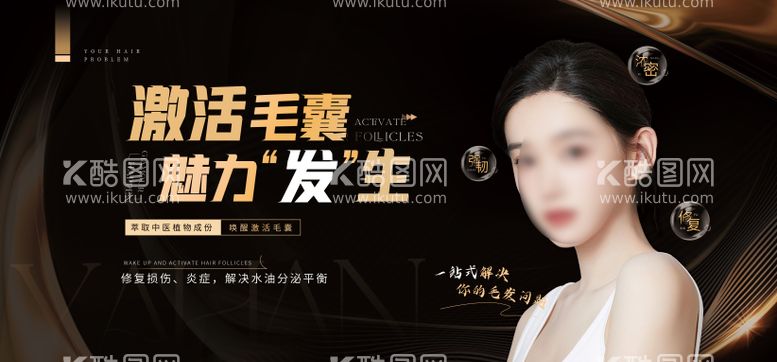 编号：30257911240944509237【酷图网】源文件下载-医美人物植发黑金banner