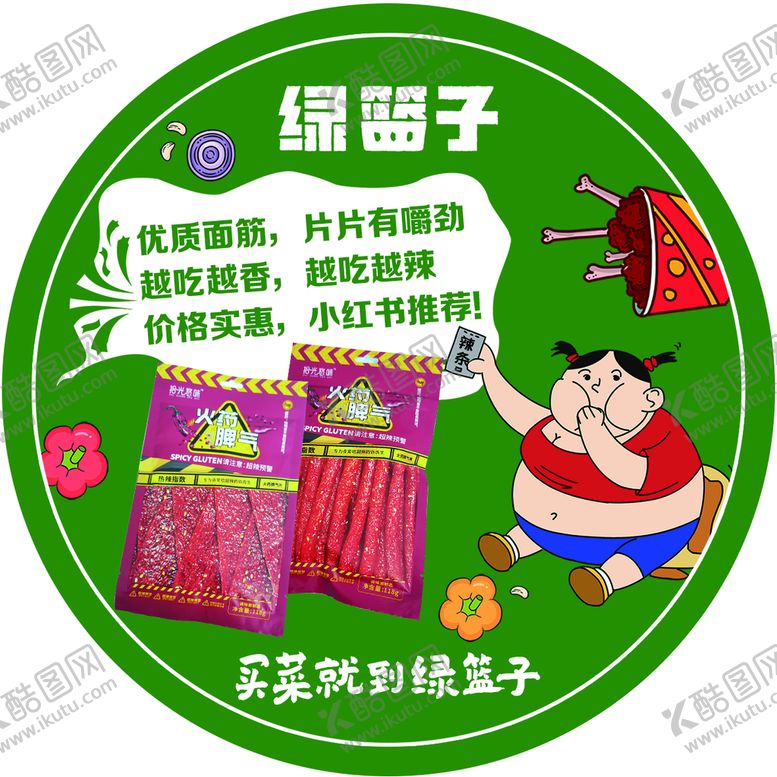 编号：74065309220233397819【酷图网】源文件下载-超市跳跳卡