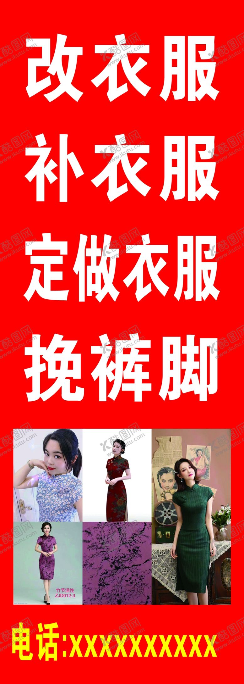 编号：74681605130307458761【酷图网】源文件下载-修改衣服