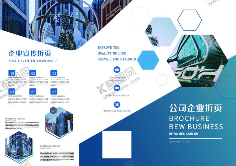 编号：45032306260233224062【酷图网】源文件下载-企业折页