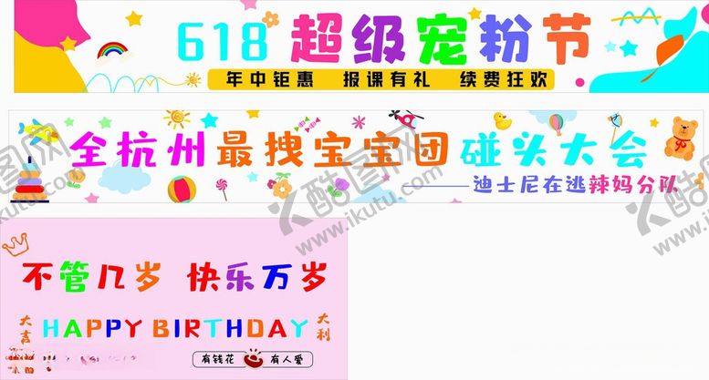 编号：69569006091255275693【酷图网】源文件下载-618超级宠粉节宣传画面