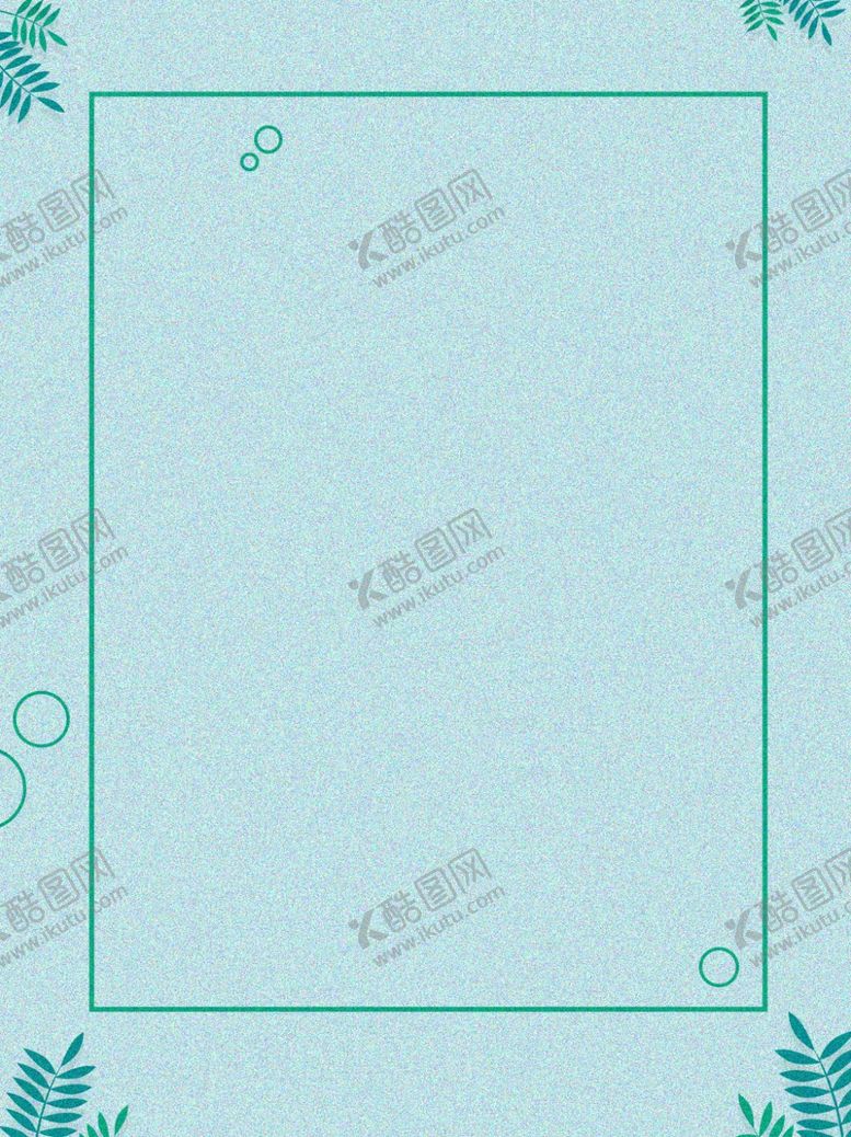 编号：11914201281744044446【酷图网】源文件下载- 清凉背景