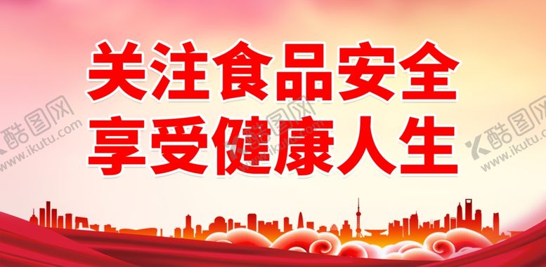 编号：83356201291946578999【酷图网】源文件下载-药品质量安全