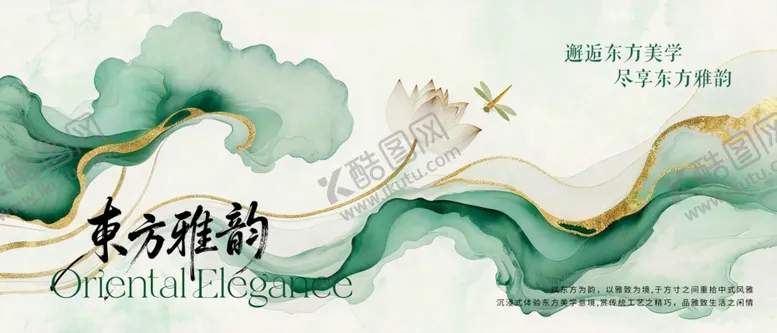 编号：67039704152144411750【酷图网】源文件下载-东方雅韵