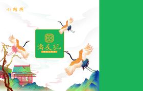 国潮手提袋设计