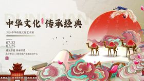 传承经典