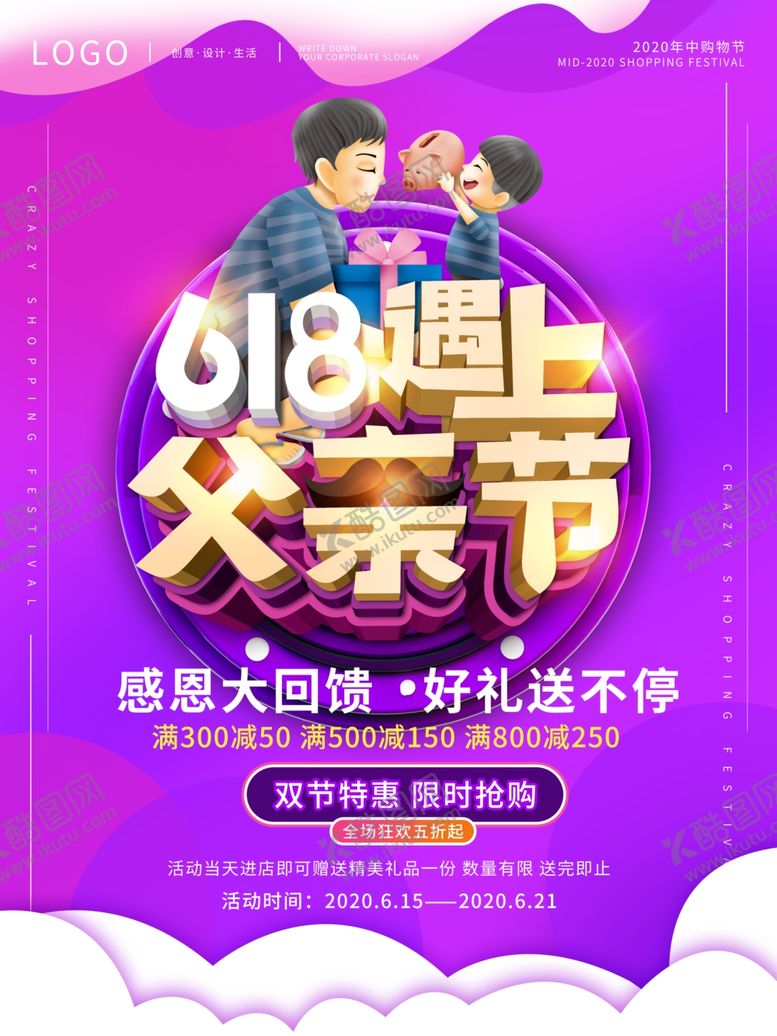 编号：45513907072244415739【酷图网】源文件下载-父亲节