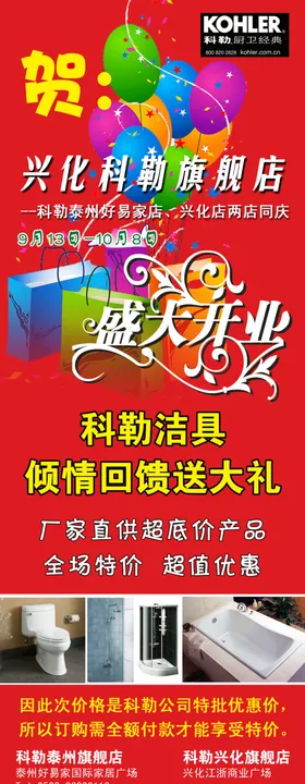 易拉宝模板x展架背景展素材