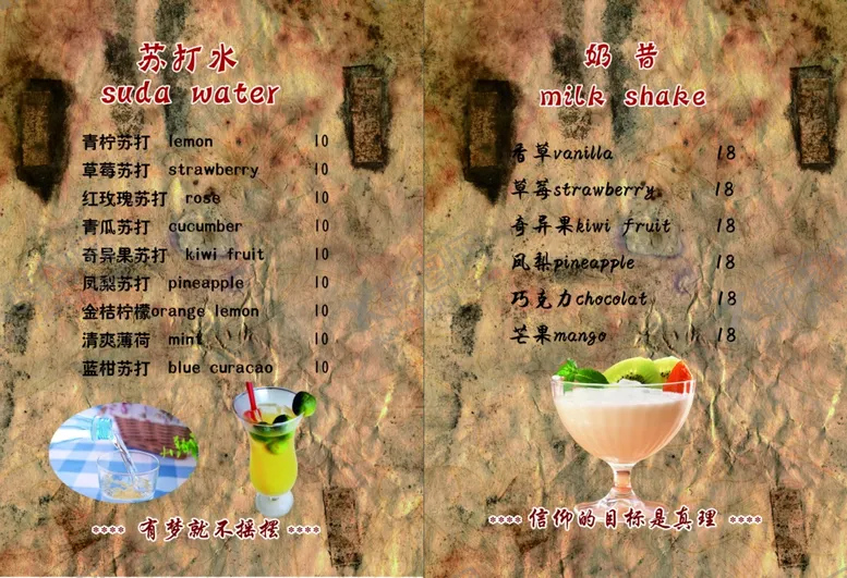 编号：62561503271459314469【酷图网】源文件下载-校园风情菜单