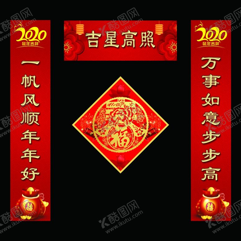 编号：76694010081009589616【酷图网】源文件下载-鼠年对联