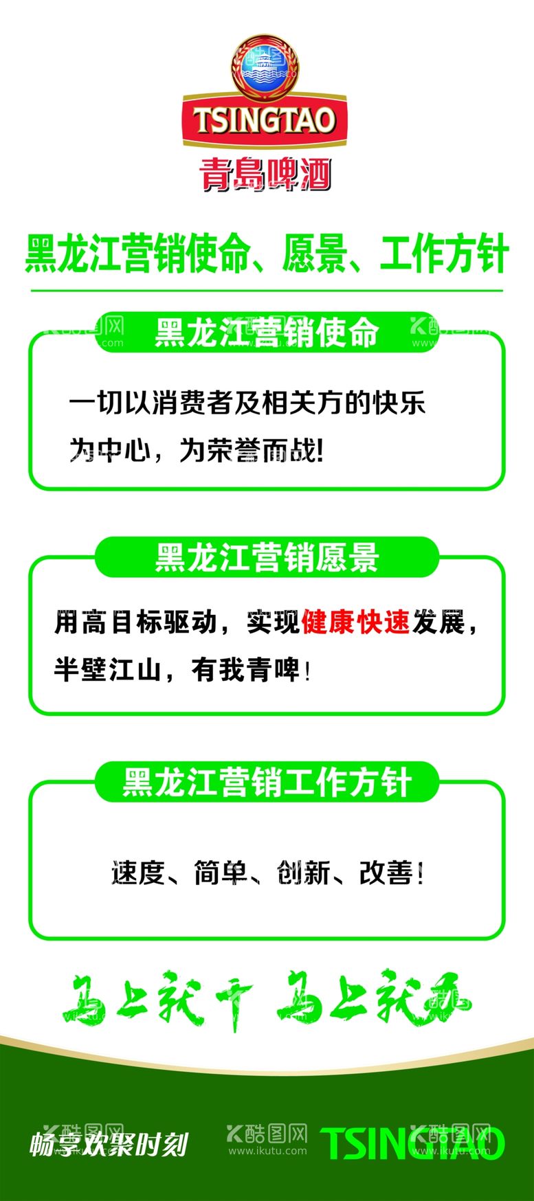 编号：71984612030813345366【酷图网】源文件下载-青岛啤酒展架