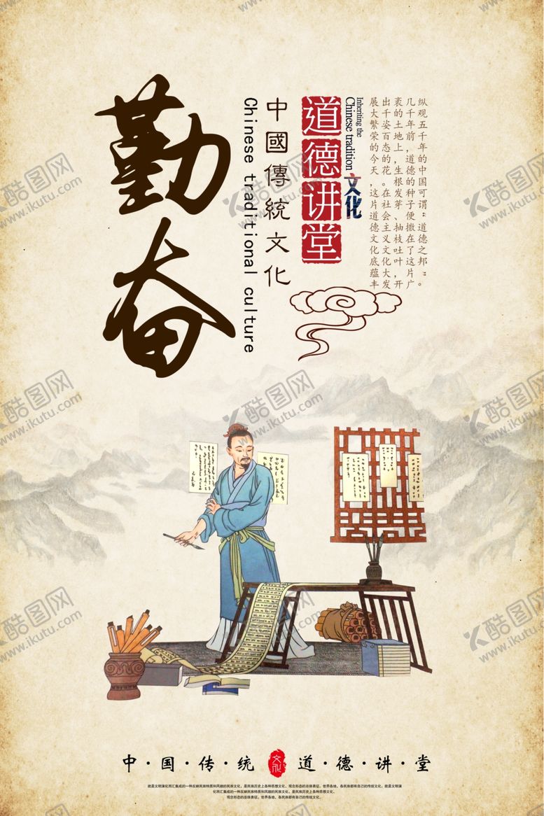 编号：36899801181749589122【酷图网】源文件下载-校园文化标语