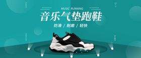 跑鞋