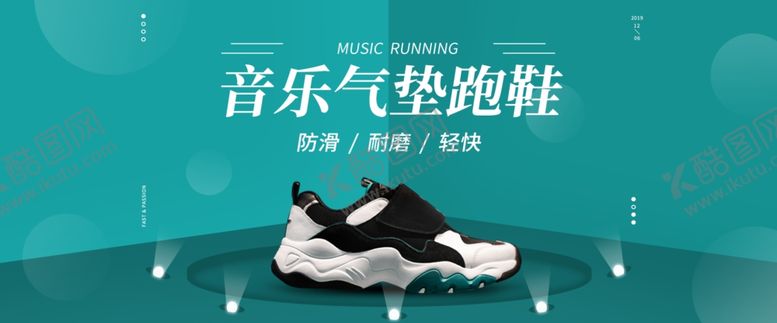 编号：17885005151923037800【酷图网】源文件下载-跑鞋