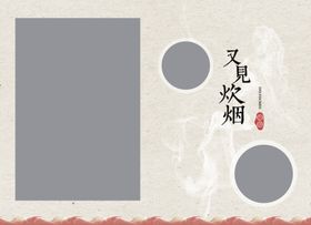 古装相册
