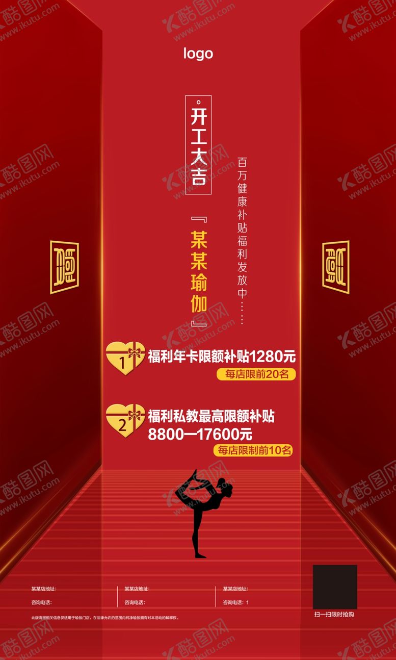 编号：48839910270556419932【酷图网】源文件下载-开工开工大吉复工