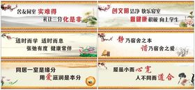 宿舍标语口号校园文化