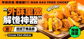 外酥里嫩炸鸡诱人美味