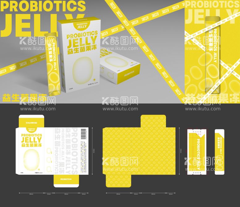 编号：79128812020515207107【酷图网】源文件下载-益生菌果冻包装设计