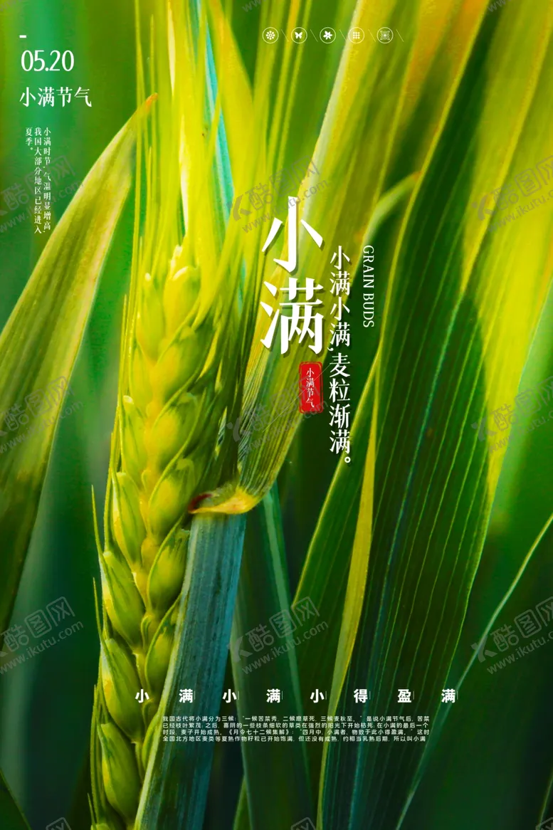 编号：42980406270812019565【酷图网】源文件下载-小满