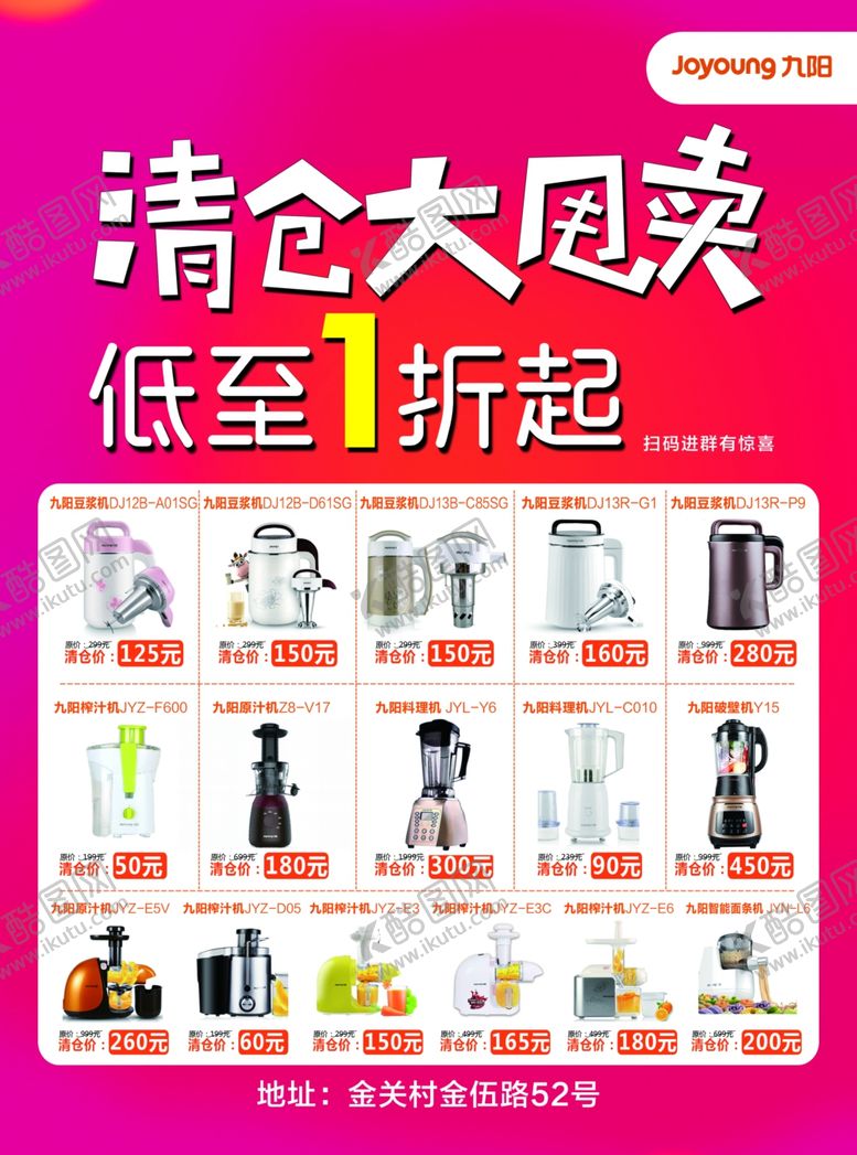 编号：20693706272241307212【酷图网】源文件下载-促销单页