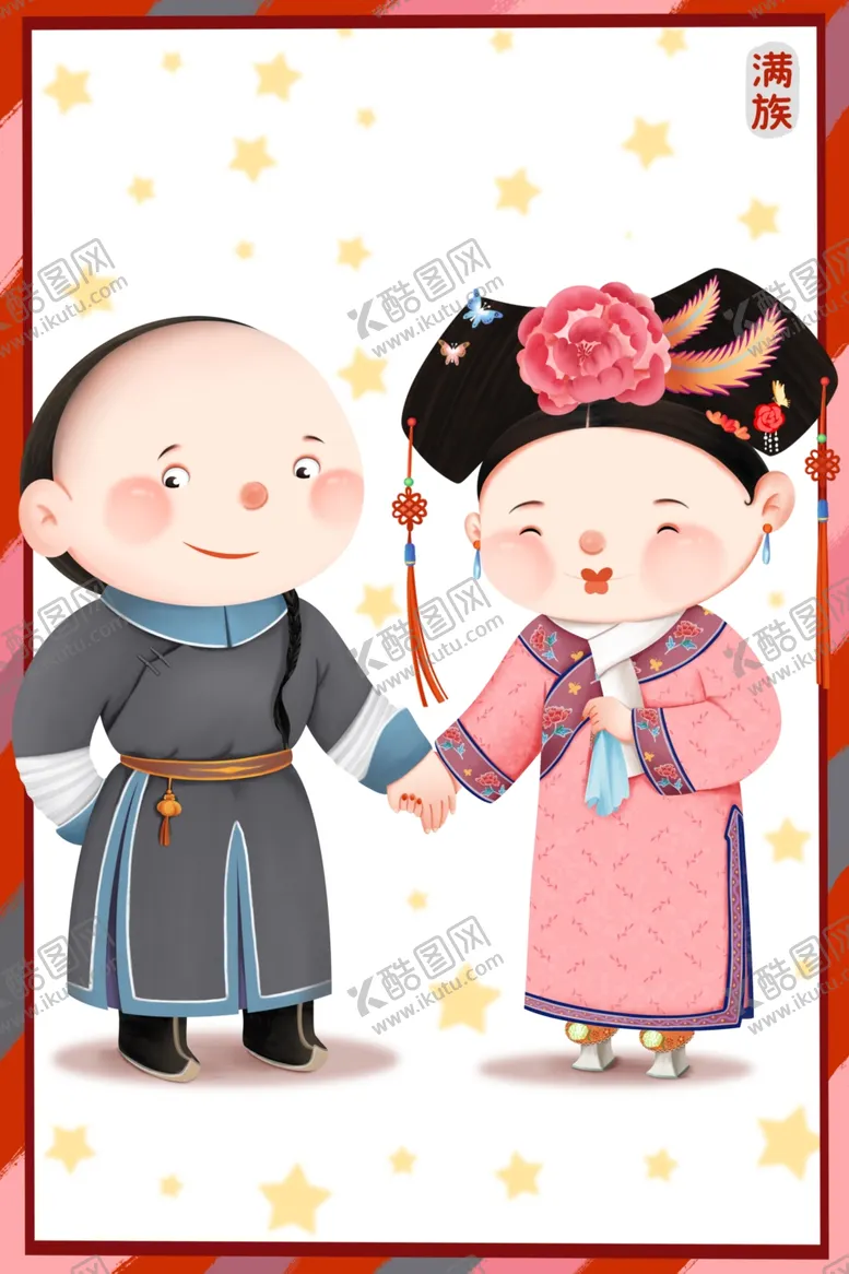 编号：28079202120720486245【酷图网】源文件下载-民族插画