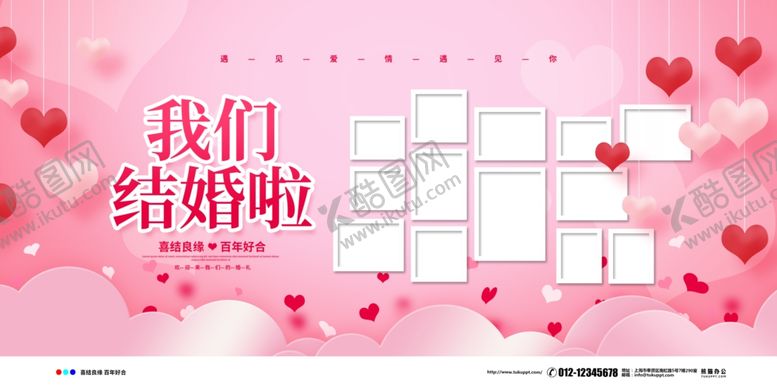 编号：98206106302301506000【酷图网】源文件下载-婚礼照片墙