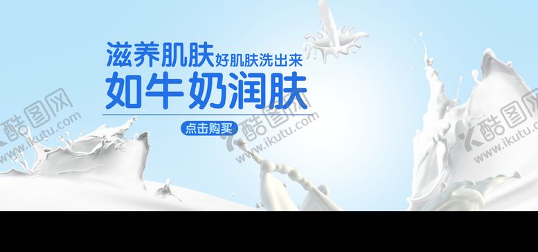 编号：83791609300604293089【酷图网】源文件下载-护肤品