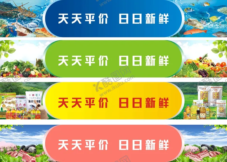 编号：41937510241824118580【酷图网】源文件下载-天天平价 日日新鲜