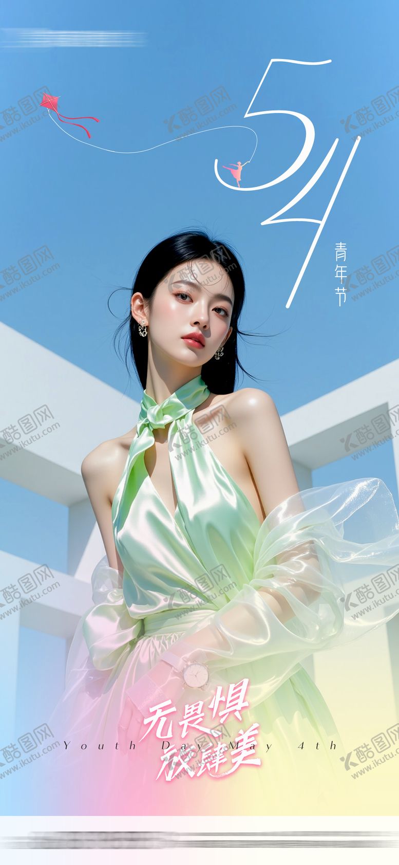 编号：67242205031936548656【酷图网】源文件下载-医美五四青年节创意海报