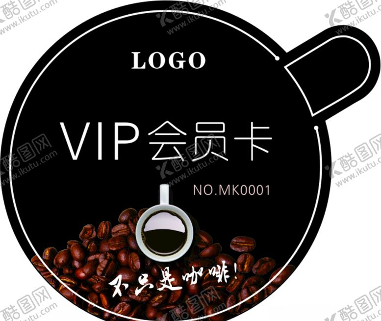 编号：42654509210934584566【酷图网】源文件下载-咖啡店异形杯子形VIP会员卡