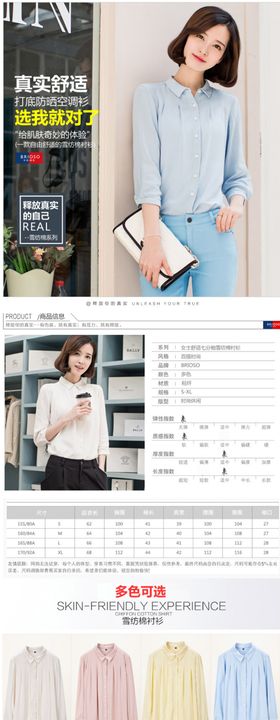 女装详情页女士轮播轮播海