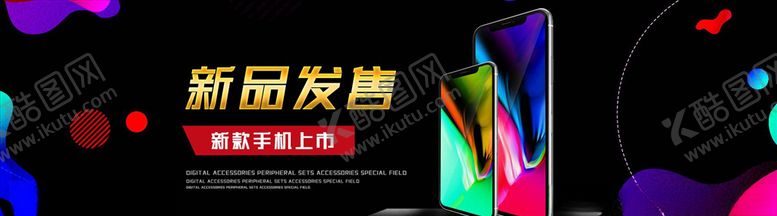 编号：59557905040153581010【酷图网】源文件下载-数码家电促销