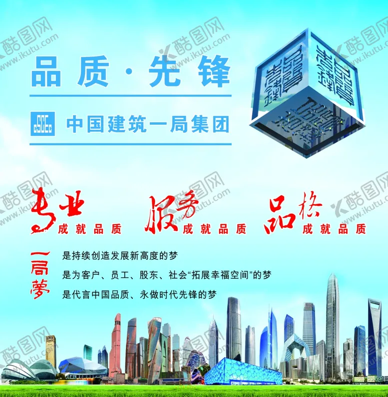 编号：35337806240829303009【酷图网】源文件下载-一局广告牌品牌墙