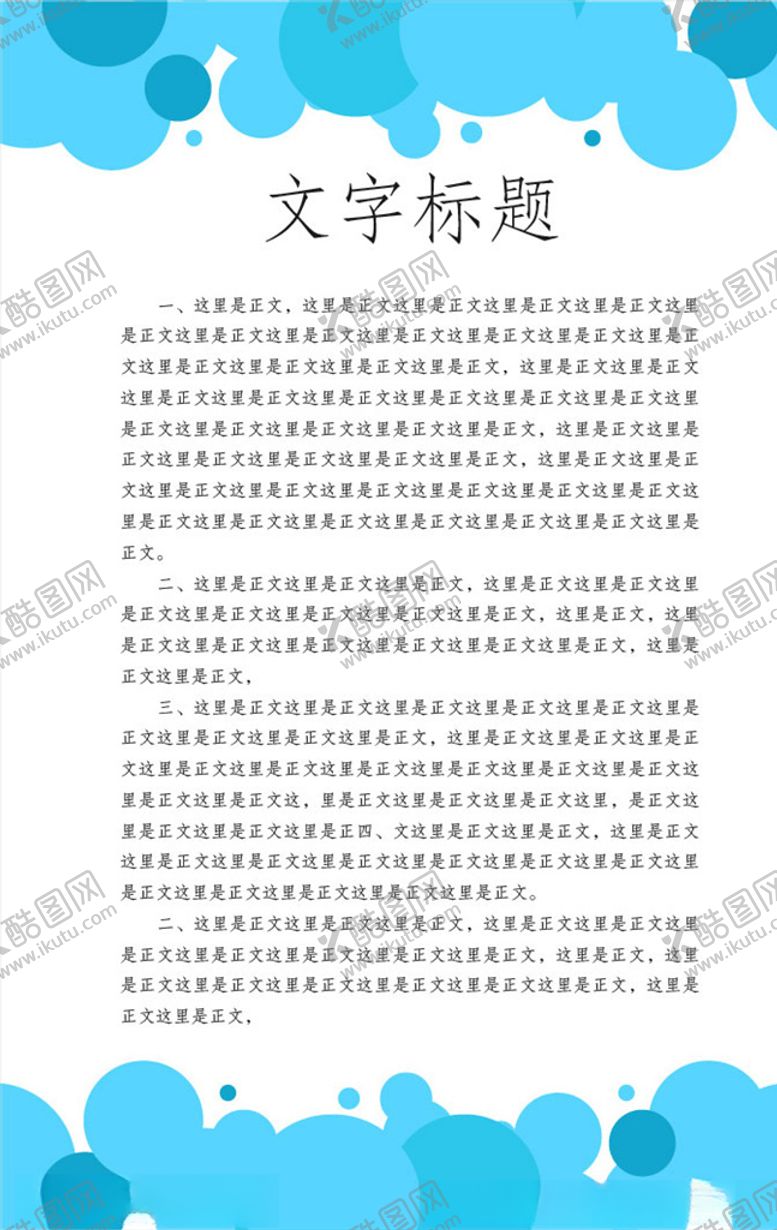编号：51902306252243075345【酷图网】源文件下载-展板背景