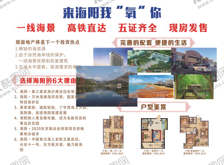 编号：79654305171940364643【酷图网】源文件下载-地产单页背面