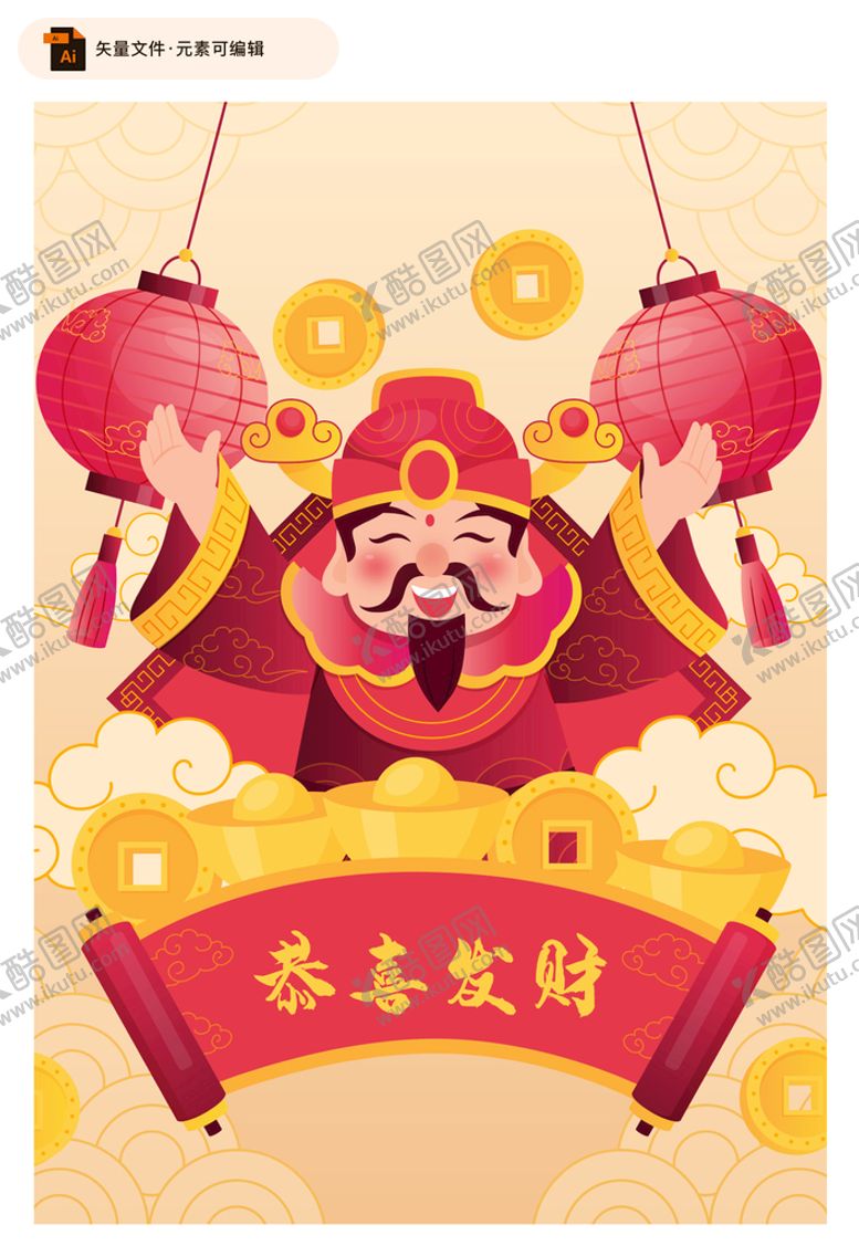 编号：49873509290402104950【酷图网】源文件下载-财神爷矢量插画