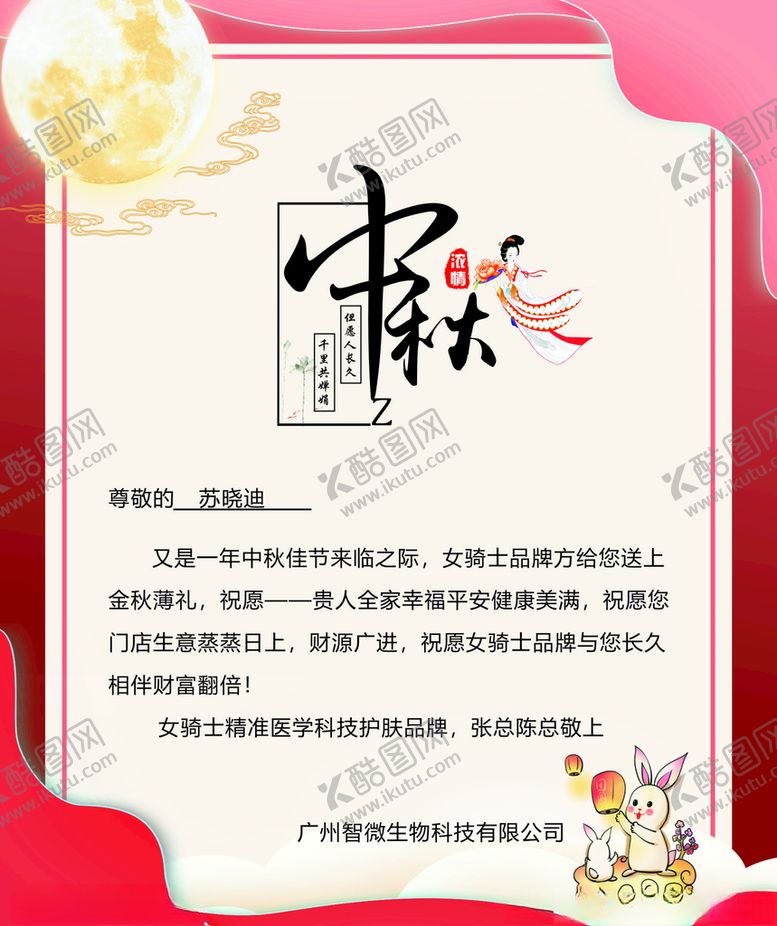编号：29280412111724524245【酷图网】源文件下载-中秋背景