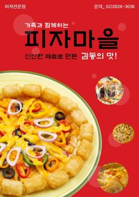 美食海报