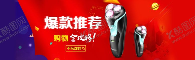 编号：28952807021518091404【酷图网】源文件下载-家电海报