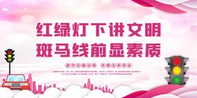 交通安全