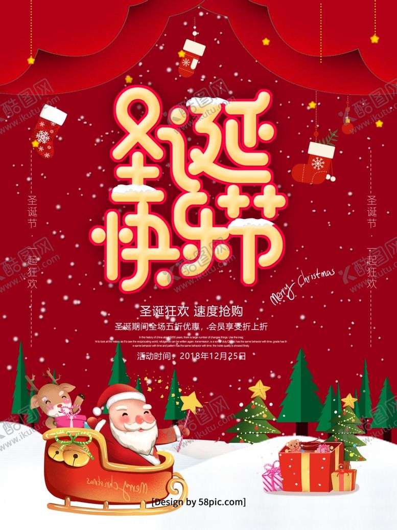 编号：22805810100050162701【酷图网】源文件下载-中国红圣诞平安夜海报