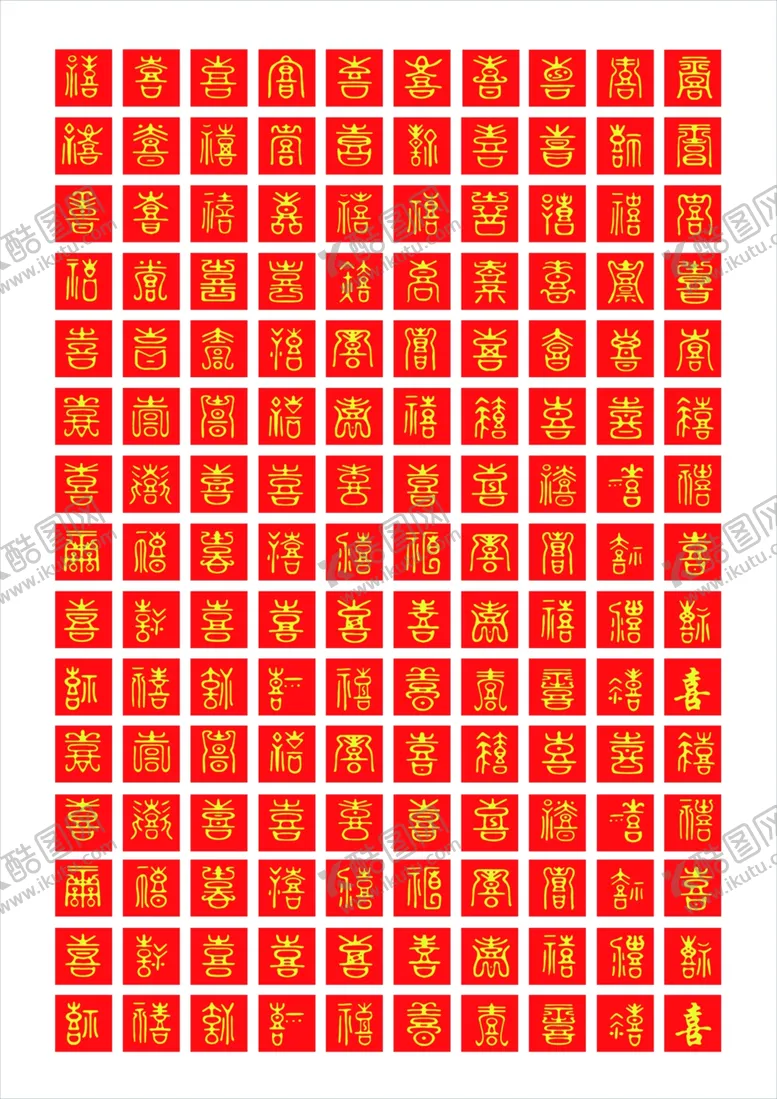 编号：17230509200622051082【酷图网】源文件下载-百喜图