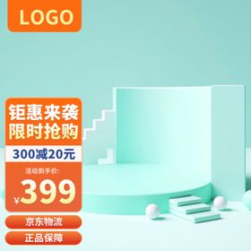 产品主图