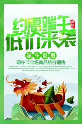 端午节手绘粽子广告尽情放粽